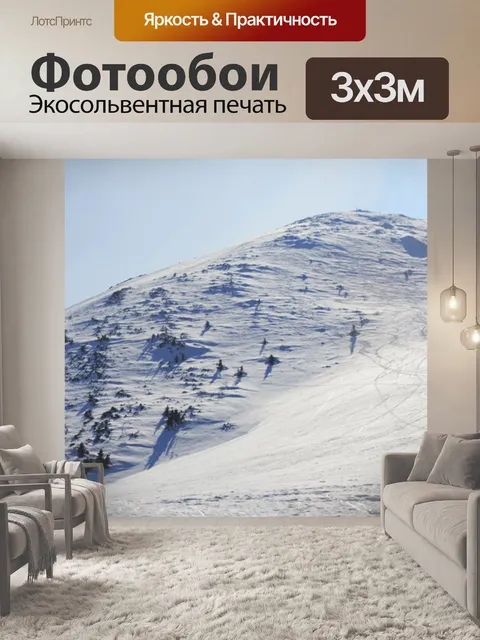 Фотообои Пейзаж