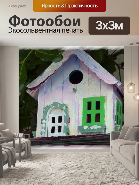 Фотообои Птичий дом