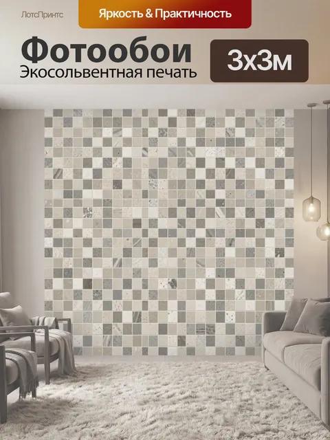 Фотообои Керамическая плитка с каменной крошкой