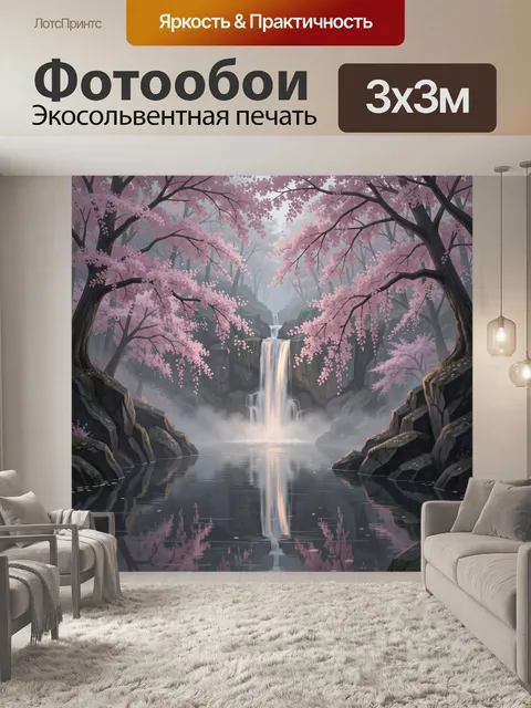 Фотообои Цветущий лес с водопадом