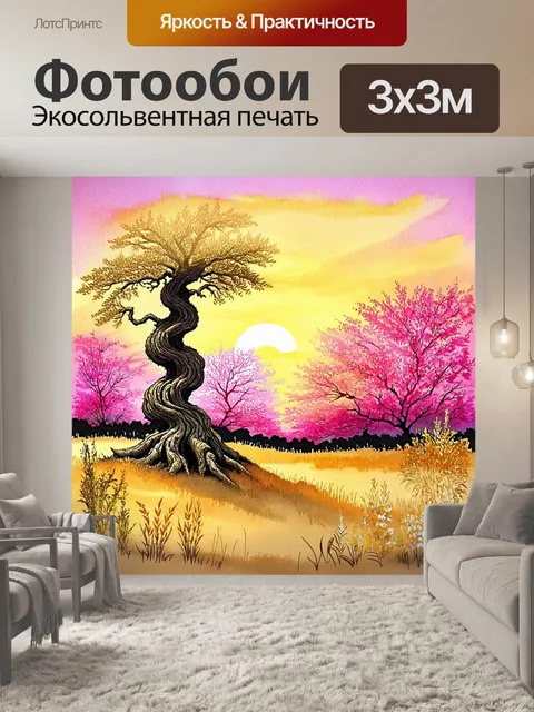 Фотообои описание: старинное скрученное дерево на фоне вечернего заката