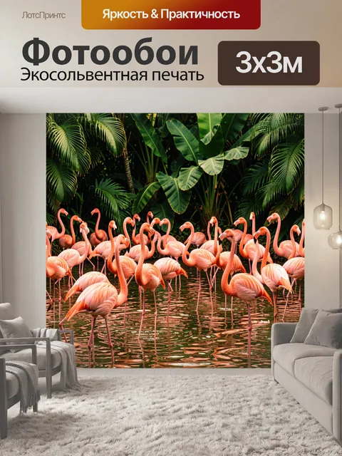 Фотообои Фламинго в тропической лагуне