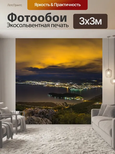 Фотообои Озеро