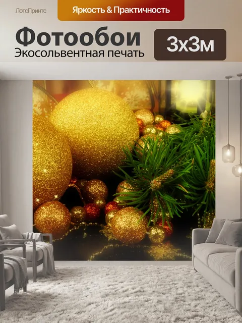 Фотообои Рождественские фон
