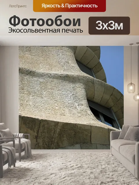 Фотообои Casa mila