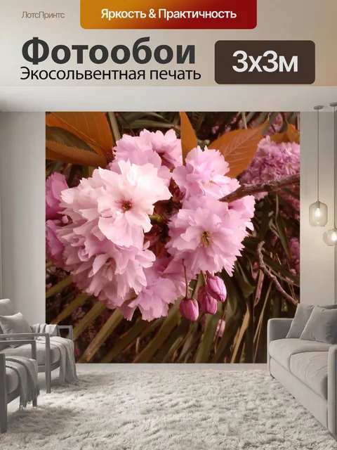 Фотообои Cherry Blossom Tree