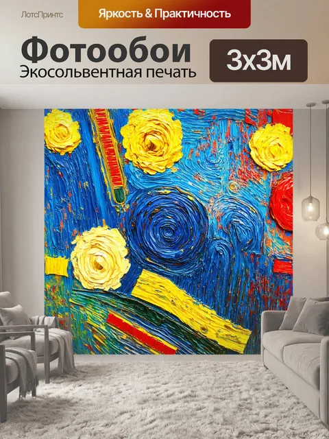 Фотообои абстракция в стиле ван гога, музыкальные ноты, собранные из цвета и формы