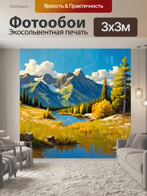 Фотообои реалистичный летний пейзаж с высокими горами и озером