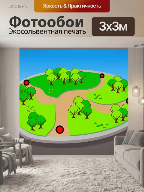 Фотообои Парк