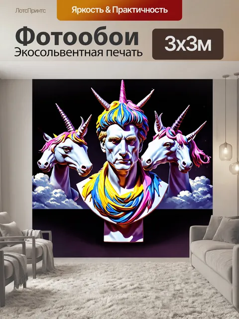 Фотообои бюст цезаря в сочетании живописи и цифрового искусства