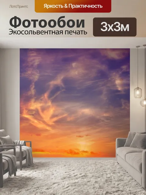 Фотообои Небо облака закат природа