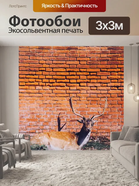Фотообои Кирпичная кладка