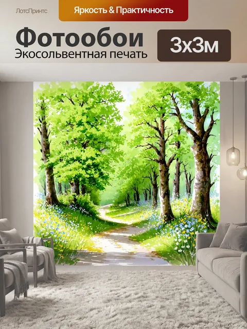 Фотообои живописное изображение прогулки по шведскому лесу в стиле карла ларссона