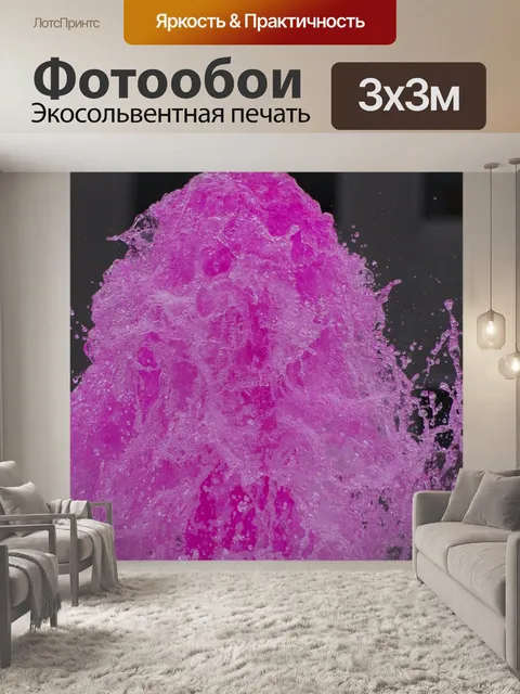 Фотообои Вода