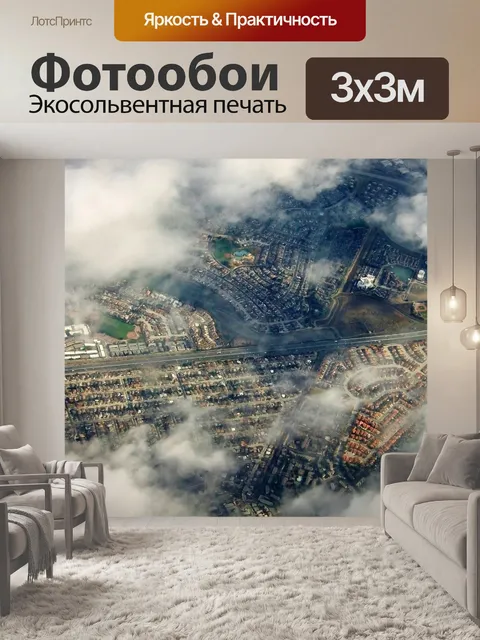 Фотообои Город