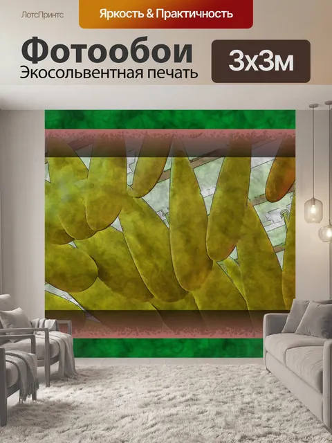 Фотообои обрамленные абстрактные фигуры
