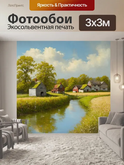 Фотообои винтаж изображают старую ферму с полями, окруженными широкой рекой, и старыми домами, покрытыми мягким мхом
