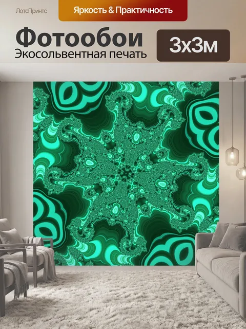 Фотообои Абстрактный