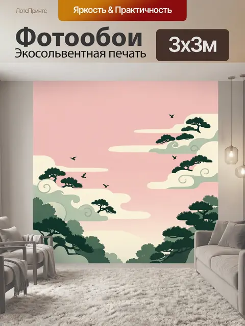 Фотообои Японский пейзаж с соснами и облаками
