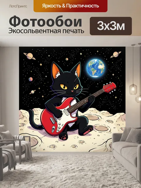 Фотообои Лунный музыкант в космосе