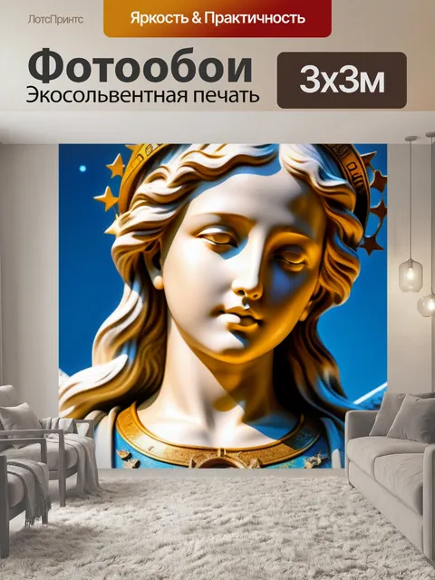 Фотообои небесный ангел, приносящий покой в мир