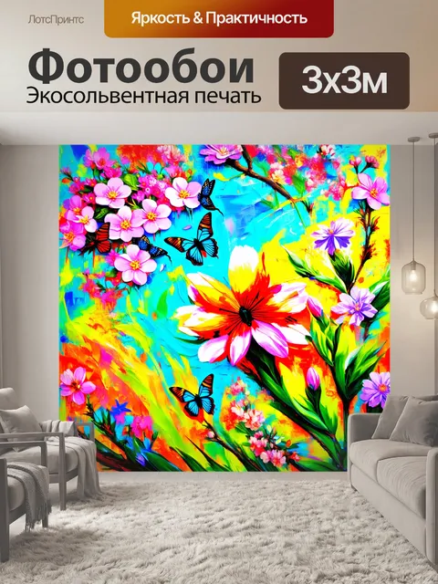 Фотообои фон в стиле графити, вдохновленный весной, с цветущими цветами, яркими бабочками и пробуждением природы…
