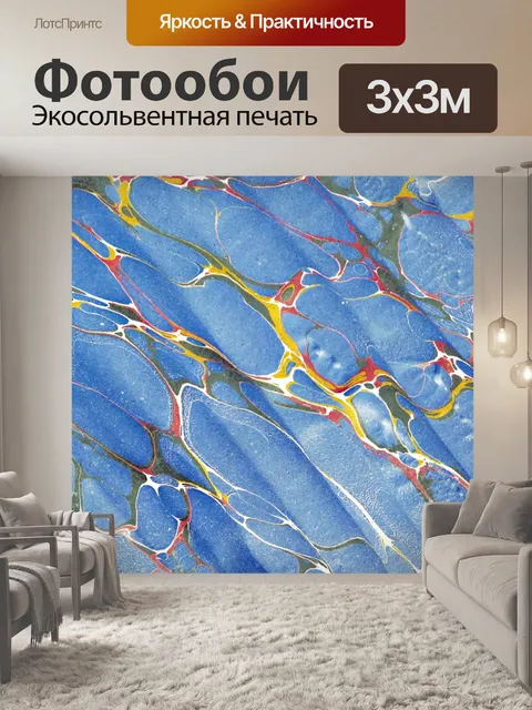 Фотообои Винтажная мраморная бумага