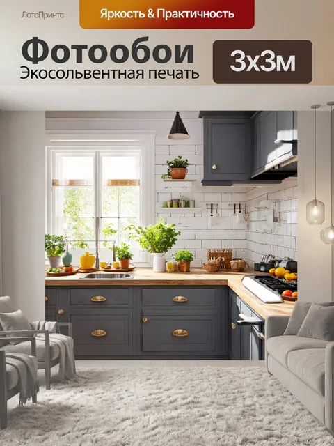 Фотообои серая кухня с винтажной мебелью и декором
