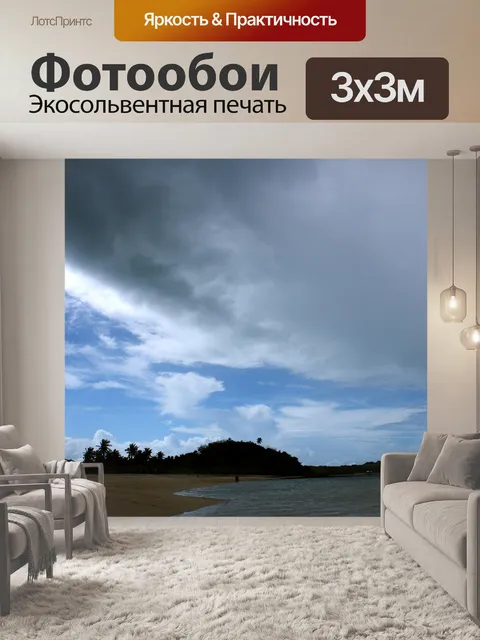 Фотообои Это то, что мы называем природой