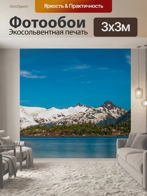 Фотообои Горы