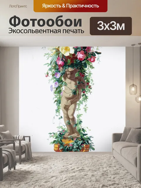 Фотообои Винтажное искусство ангельских цветов