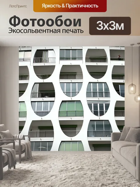 Фотообои Архитектура