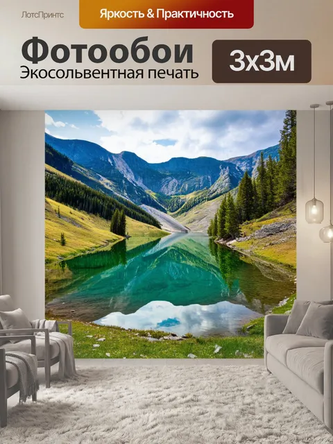 Фотообои скрытые озёра в горах с отражениями, стиль городской фотографии