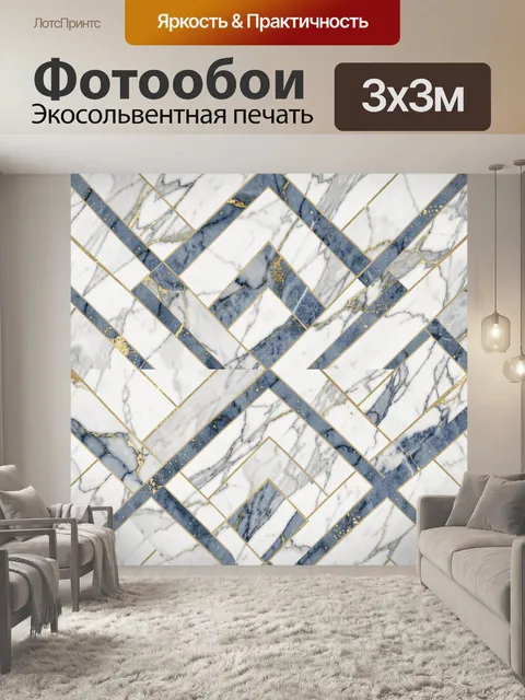 Фотообои Геометрический орнамент с мрамором