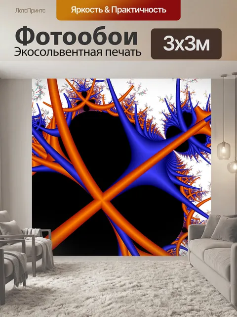 Фотообои Фрактальные стебли