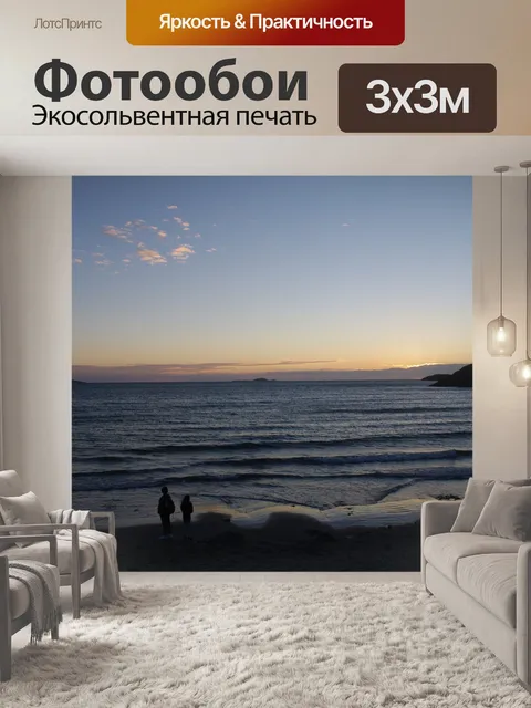 Фотообои Вод