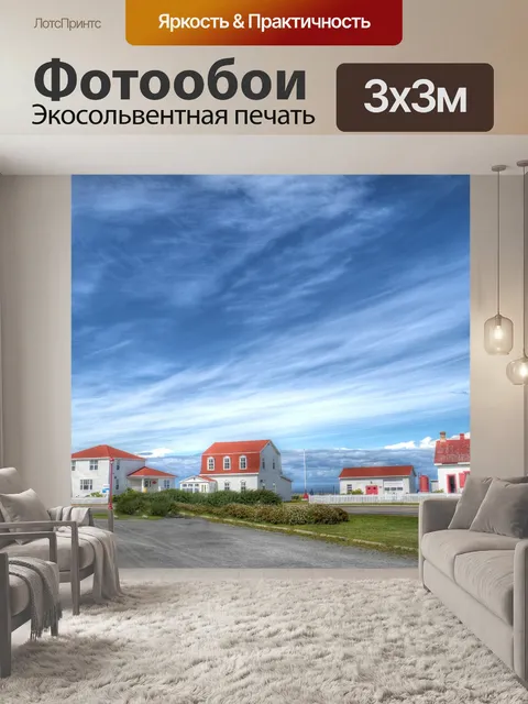 Фотообои Облака