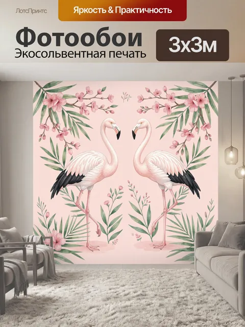 Фотообои Фламинго среди цветущих ветвей