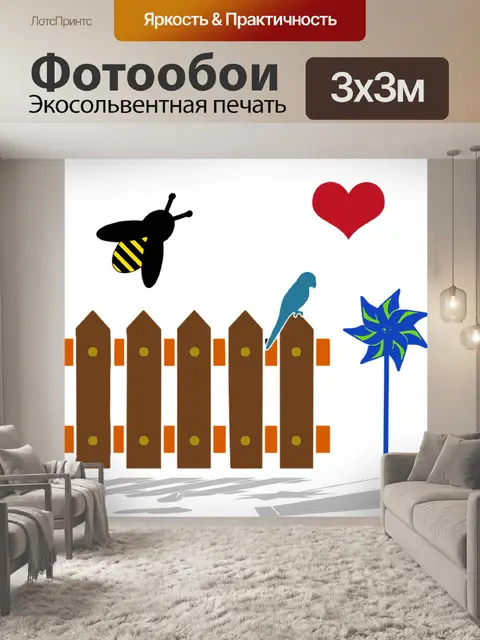 Фотообои Сад силуэты