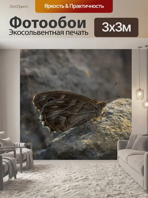 Фотообои Природа