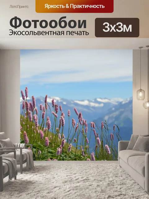 Фотообои Цветы