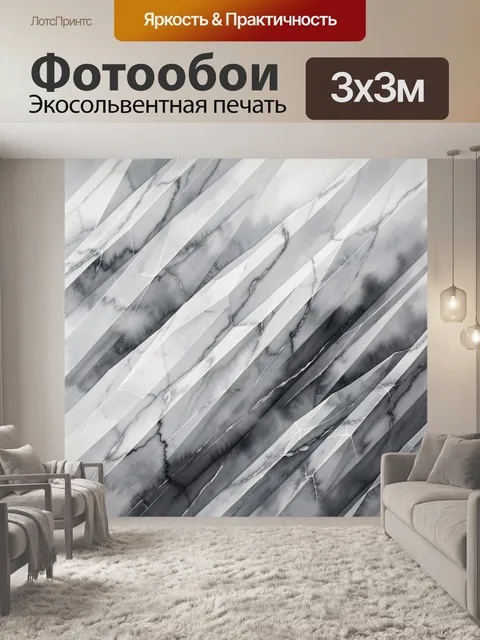 Фотообои Абстрактный серый мрамор геометрия
