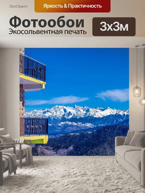 Фотообои Холмы