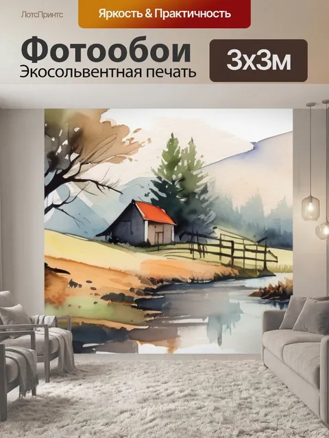 Фотообои пейзаж деревенский