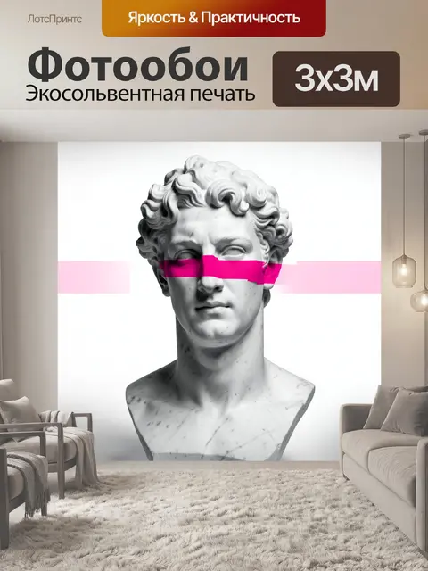 Фотообои Мраморный бюст с неоновой полосой