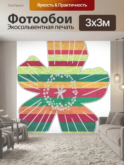 Фотообои Цветок