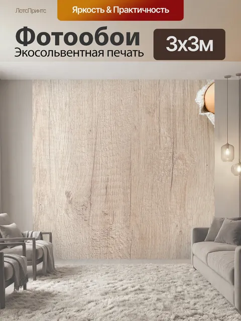 Фотообои Нож