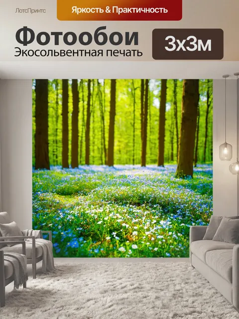 Фотообои лес с яркими весенними цветами, пробуждающимися от зимнего сна