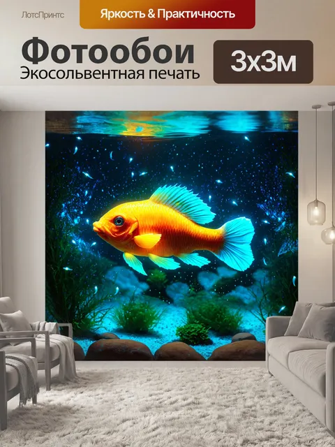 Фотообои подводное сияние с рыбой, окруженной яркими светлячками