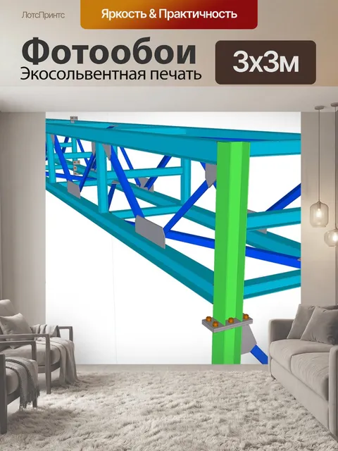 Фотообои Архитектуры